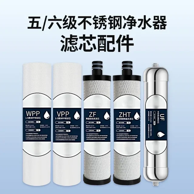 NJR-UF-150 เครื่องกรองน้ําสแตนเลส Original อุปกรณ์เสริมไส้กรอง 5