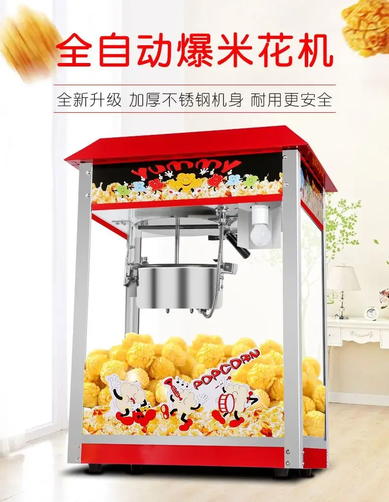 Description Picture 2 of itemPopcorn machine commercial mobile stall fully automatic popcorn machine electric popcorn machine new spherical puffing