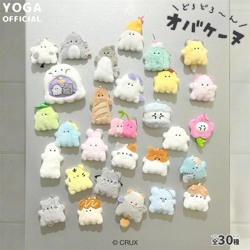 Original Youyou Family Party Carnival Plush Refrigerator Magnet