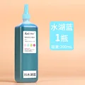 200ml Lake blue