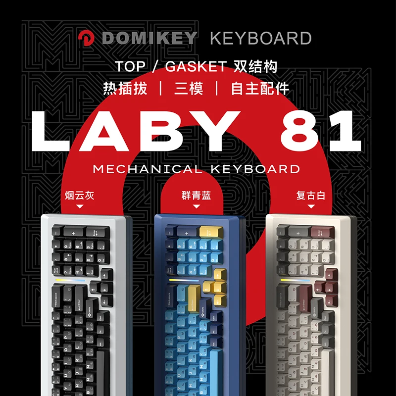 Domikey LABY81 기계식 게이머 키보드 키트, 3 가지 모드, 2.4G 무선 블루투스 키보드 키트, 개스킷 맞춤형 게이밍 키보드 선물