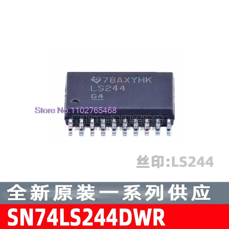 

10PCS/LOT SN74LS244DWR LS244 / SOP20 SN74LS244DW