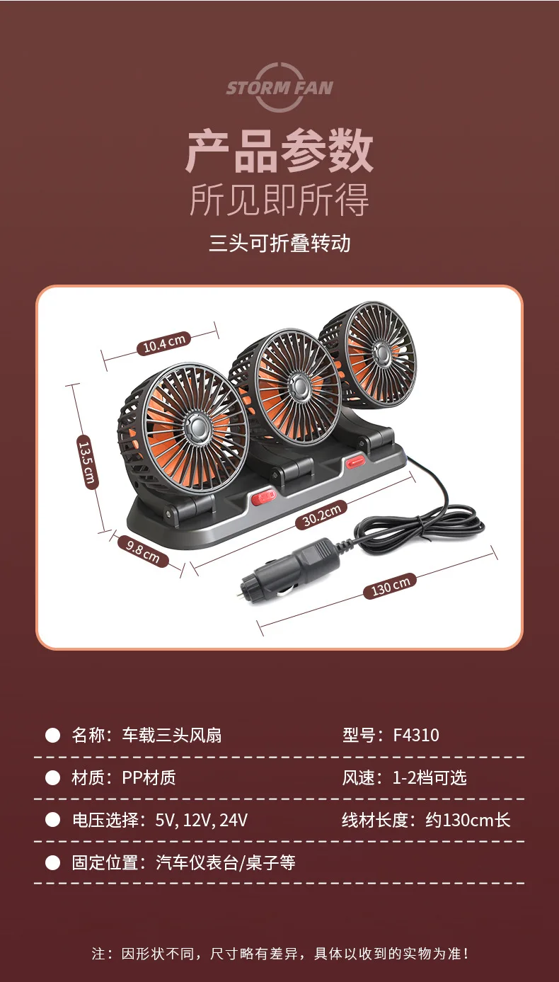 Ventilateur Voiture 3 Têtes Rotatif 360° – 24V Allume-cigare, 2 Vitesses – Portable Pour SUV, Camping-car, Camion, Bateau, Bureau