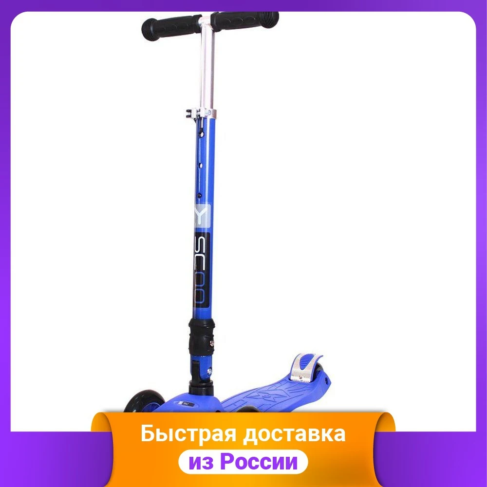 Самокат &quotMaxi Fix Simple&quot складной цвет: тёмно-синий | Спорт и развлечения