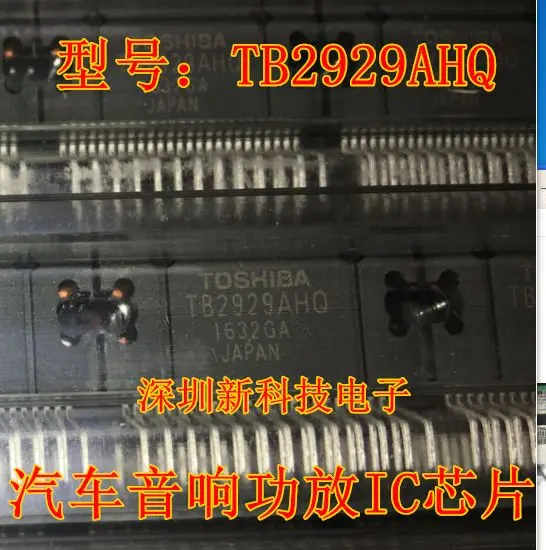 

Free shipping TB2929AHQ IC 5PCS Please leave a comment