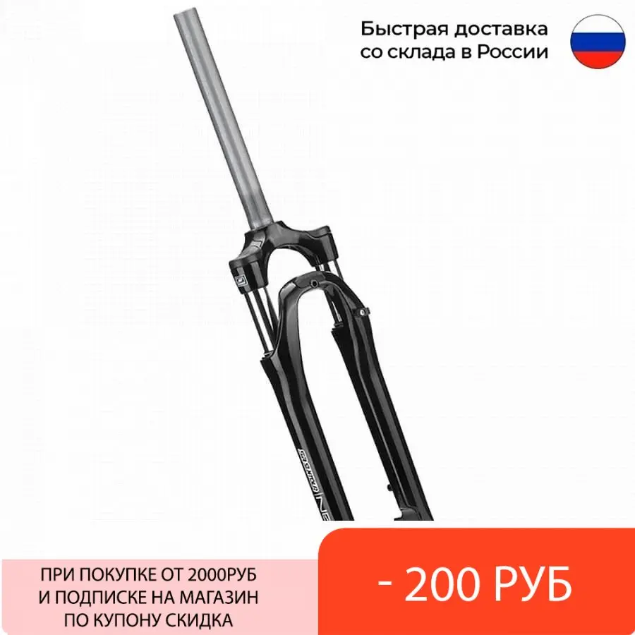 Вилка 28" SF14-NEX 1&quot1/8 безрезьбовая амортизационная диск алюминиевая чёрная/110164 |