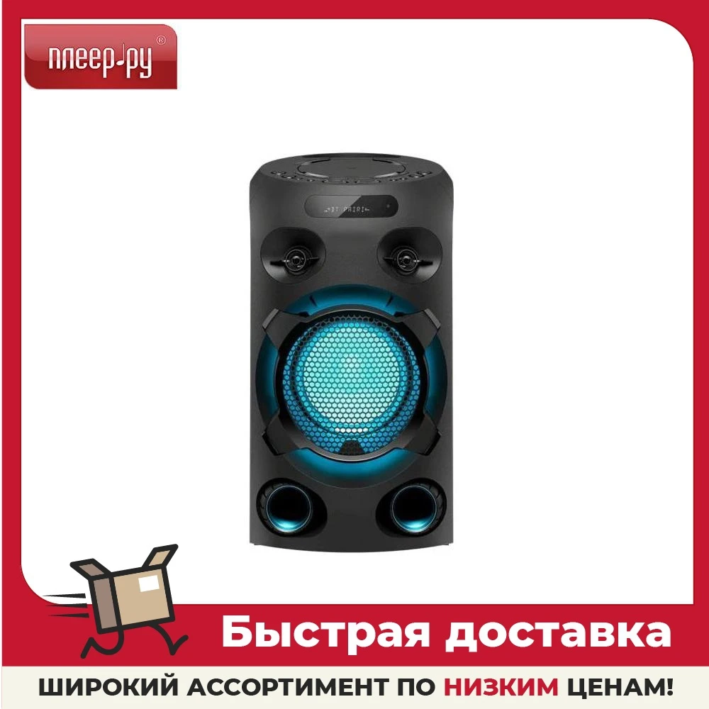 Bocina Sony Mhcv02 Precio Deals Cheapest