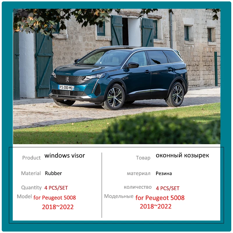 プジョー 5008 ドア バイザー 050