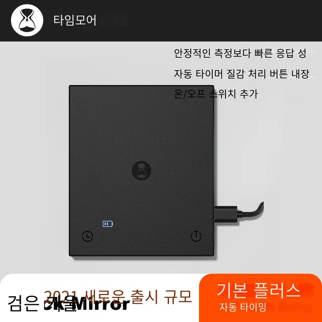 정밀 측정으로 커피 추출을 극대화하는 TIMEMORE 커피 체중계