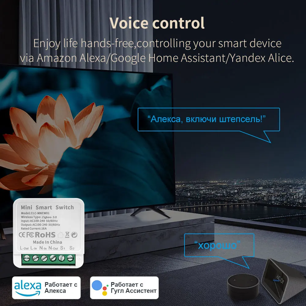 eWelink ZigBee Mini Smart Switch 2 Way Control Breaker Relay 16A Voice Control W