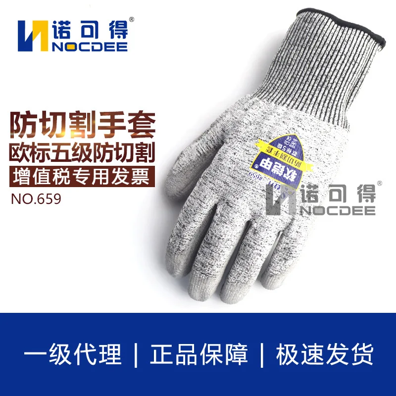 

Перчатки с защитой от порезов и ударов, мягкая Броня с защитой от ударов, Кухонное износостойкое стекло 659, защита от рыб, столярные строительные работы