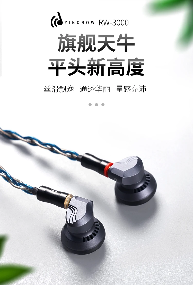 Yincrow RW-3000 флагманская HIFI гарнитура IEM 15 мм динамический