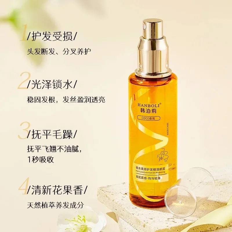 Маска Для Волос Hair Care Perfume Essential Oil Spray Improve Dryness and Irritability Repair Damaged Moisturizing Serum hair mask hair essence oil hair protection spray hair oil hair oil mist