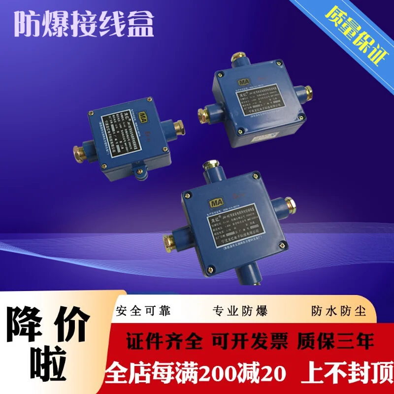 Junction box for intrinsically safe circuit Jhh23 with hook Explosion