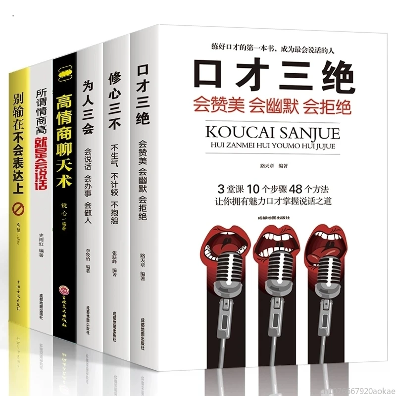 

6 Books Genuine High EQ Chat Skills High EQ Means Being Able To Speak and Eloquence A Book That Trains Speaking Skills