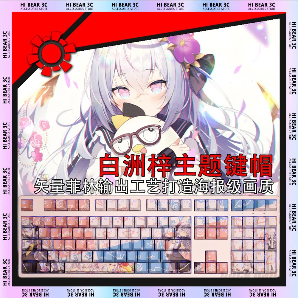 

Голубые клавиши для архивов, дневная передача, сублимация, клавиши 108, клавиши Pbt, милые механические клавиатуры, набор клавиш