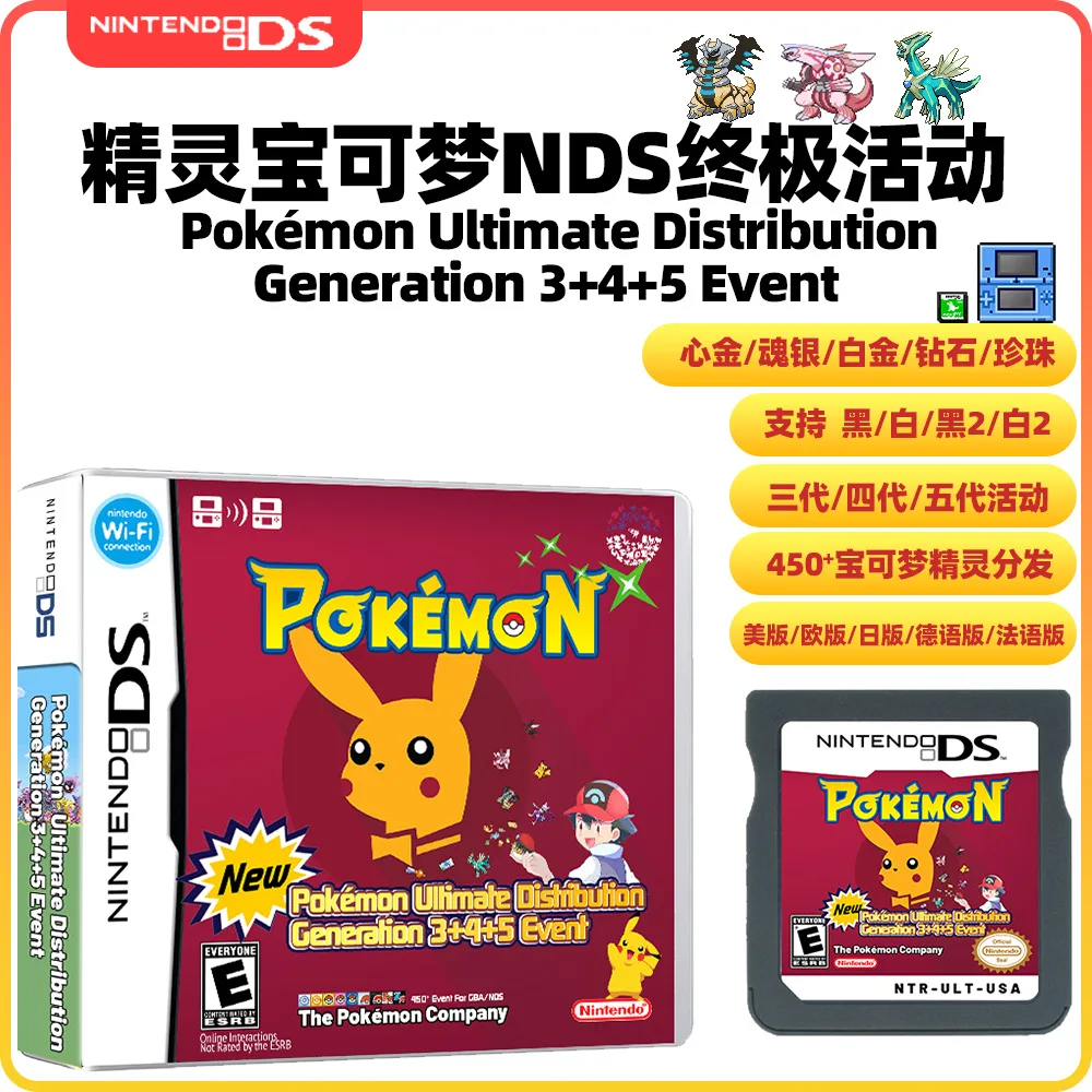 

NDS Pokemon Ultimate Distribution Generation 3+4+5 Event Cartridge Game Link Cable Pokemon Unlock Card Collection Toys