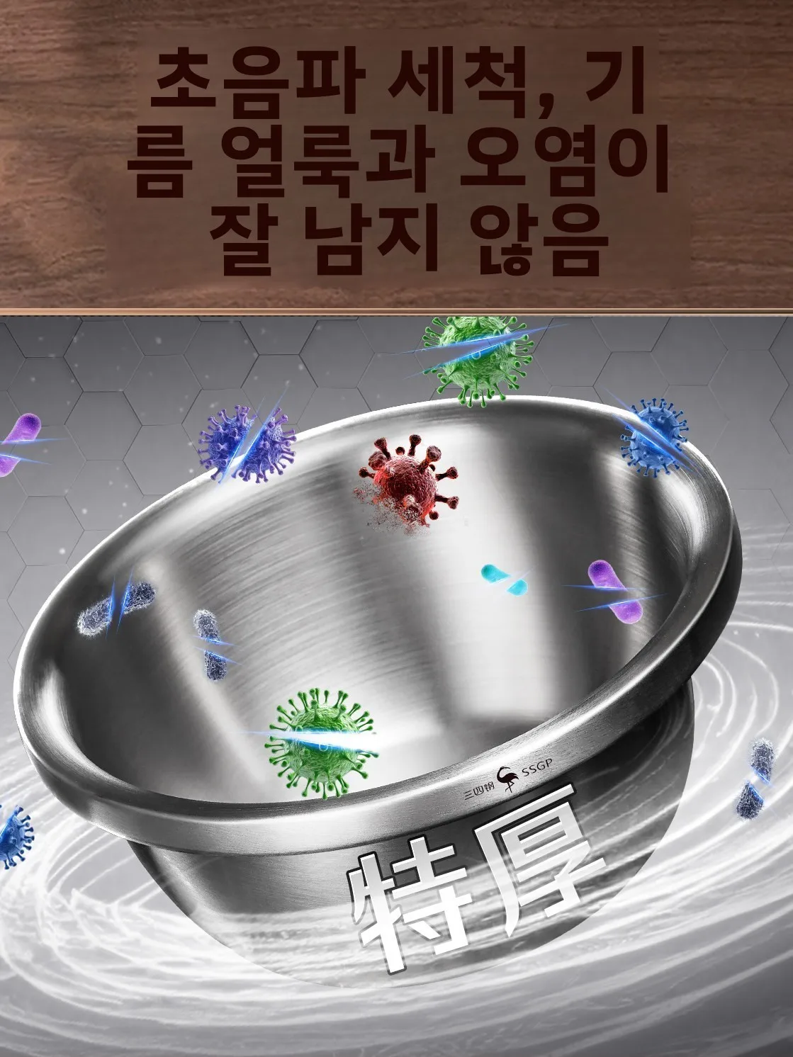 두꺼운 특수 316L 스테인리스 스틸 볼 식품 등급 믹싱 볼 물기 제거 바구니 야채 세척통 가정용