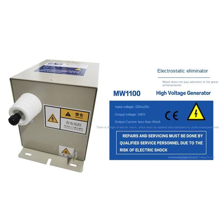 Dry Static Eliminator 16KV Industrial Static Bag Making Machine Non-woven Fabric