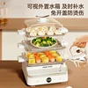Multifunctional Electric Steamer for Household, Three-Layer Stainless Steel Breakfast Machine  Large Capacity 4