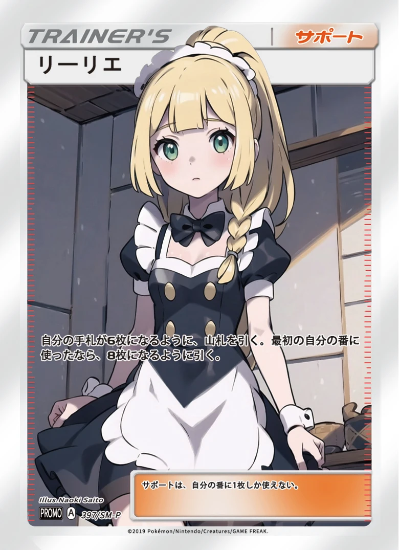 acgセクシーカード POKE⭐︎8 美品 Sb08af5261c9a4385810a02cd7cd3e