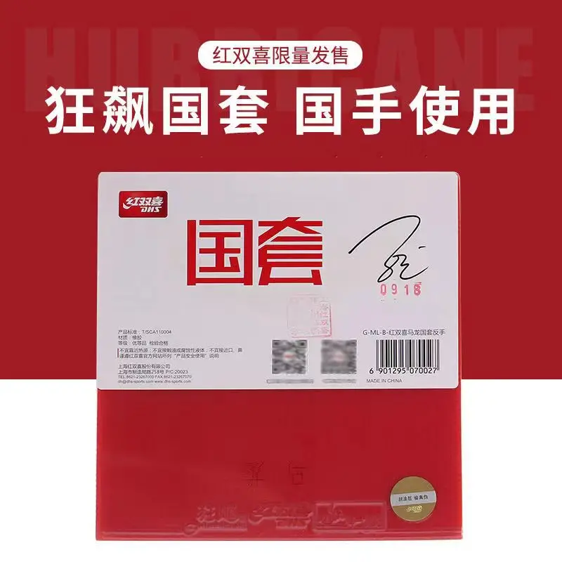 Original DHS National Hurricane 3 NEO blue sponge (for STAR Malone and Chen Meng) table tennis collagen DHS table tennis sponge