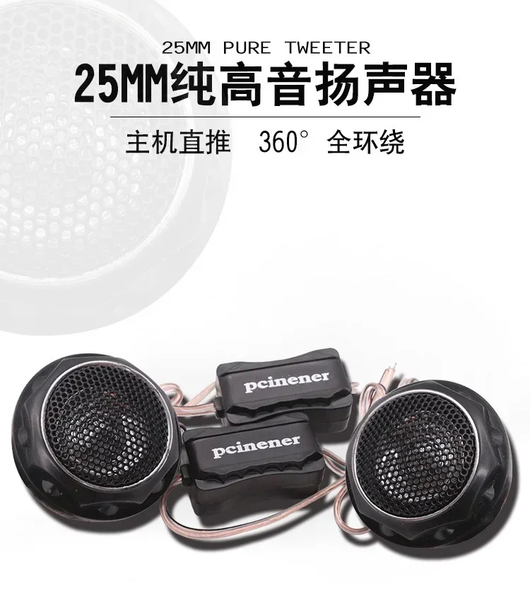 TS-T280 Car Tweeter Tweeter Head