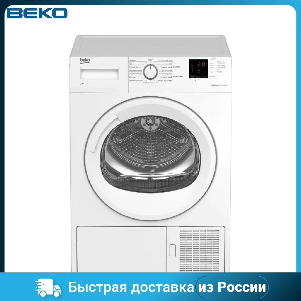 Beko Df7412ga Купить