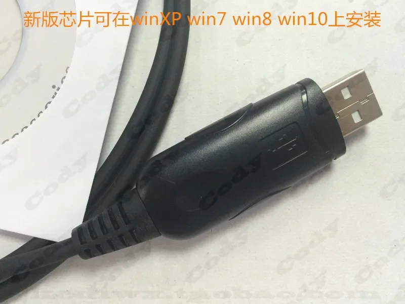 인터컴 GP3188 GP3688 GP88S GP2000 CP040 주파수 쓰기 케이블 USB