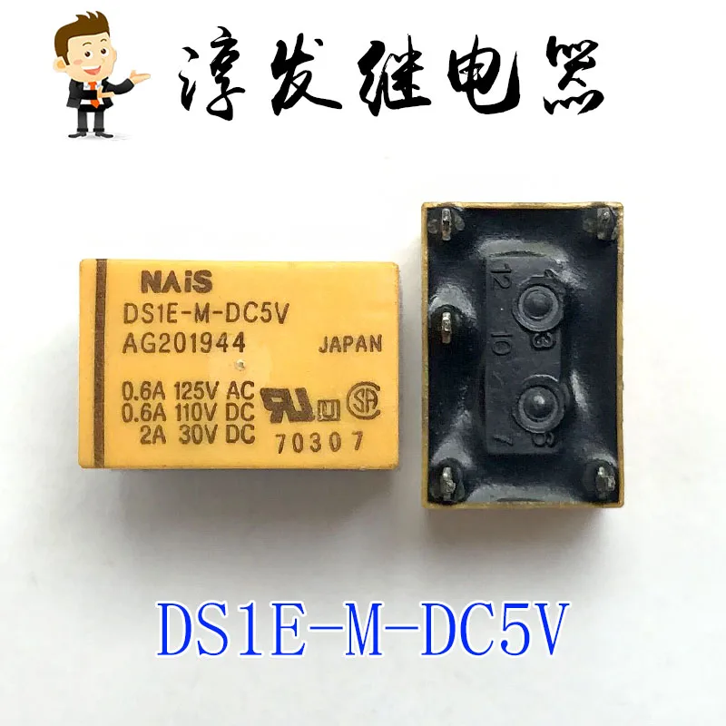 

Free shipping DS1E-M-DC5V AG201944 5 2A 5VDC 10pcs Please leave a message