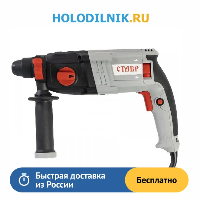 Rotary Hammer Stavr Peg680m Household Appliances For Kitchen Home