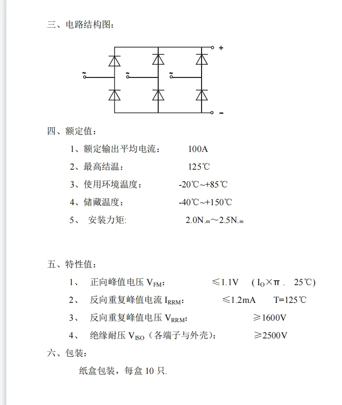 MDS100A1600V MDS100-16 100AMP Three-phase rectifier bridge NEW AND ORIGINAL diode bridge rectifier electrical rectifier diodes rectifier diodes electrical diodes electrical component electronic component