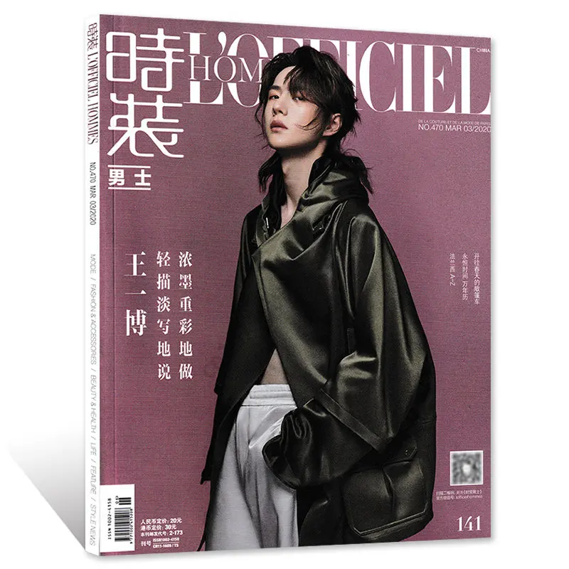 Wang Yibo Fashion Men\'s Magazine Fashion Character Photo Album Painting Art Book with Signed Poster