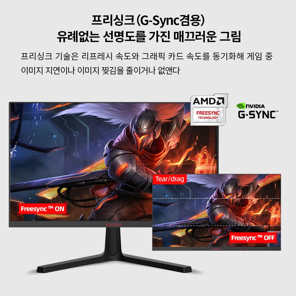 KOORUI  24ġ 165hz 1ms ޴ ũ ps4 Monitor ˸ ͺ  ̹ ̹  ̵ Hdmi  ָ̹ ǻ ÷ ǻ å pc