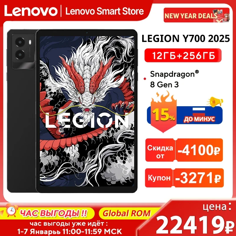 Lenovo Legion Y700 2025 Gaming Tablet Global ROM Snapdragon 8 Gen