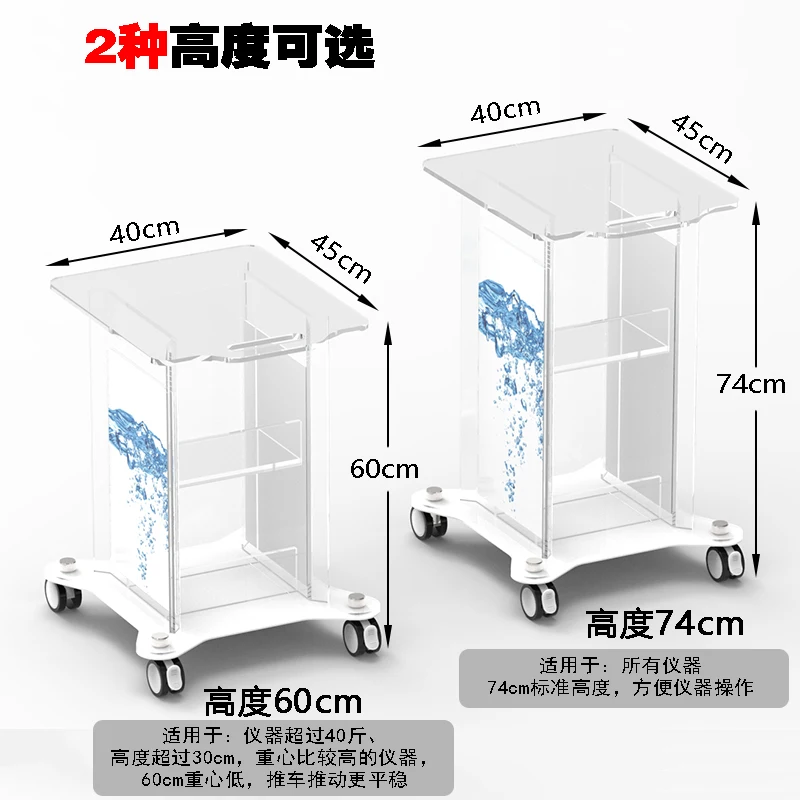Beauty instrument trolley shelf high-grade transparent acrylic benchtop laser B ultra table
