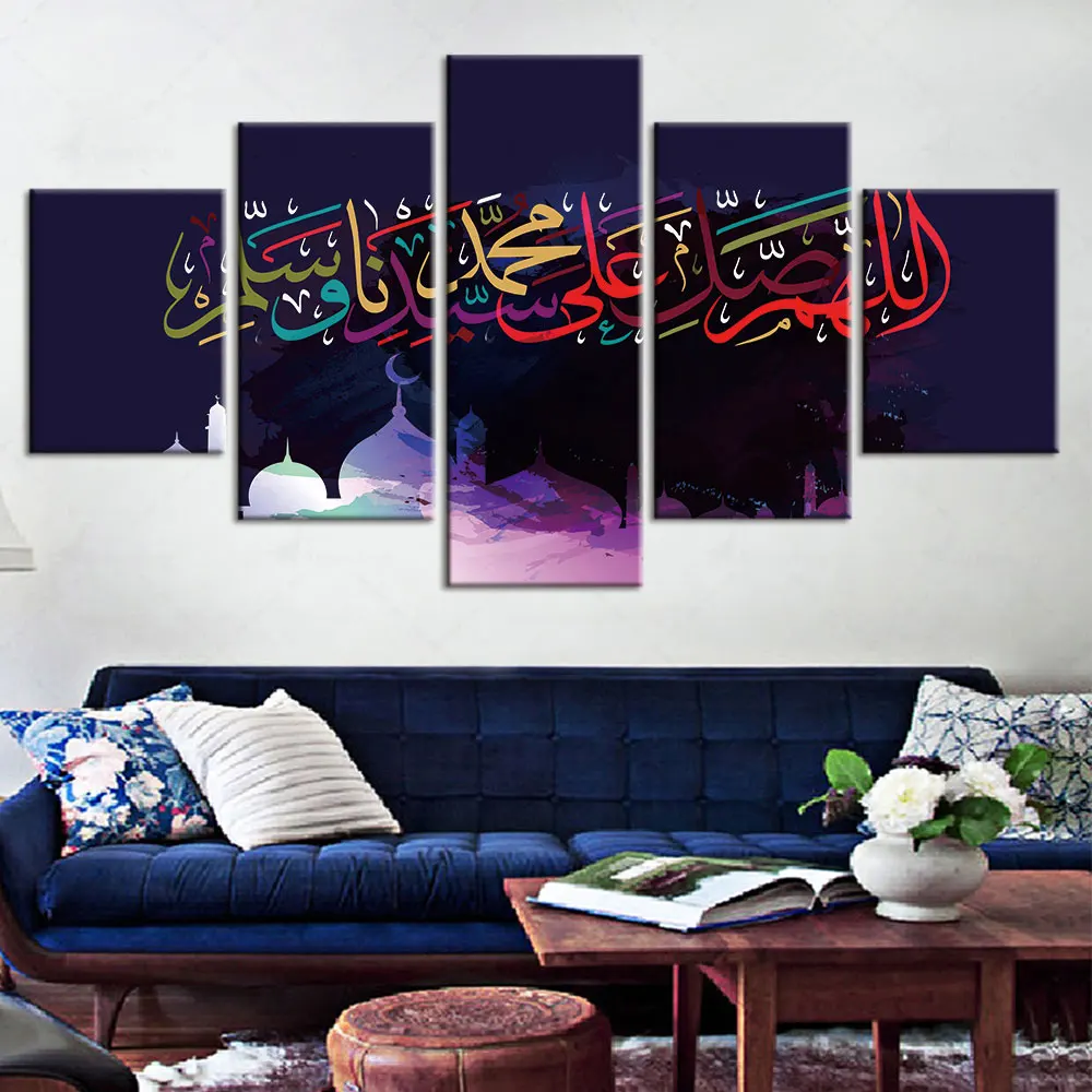 

Artsailing Islamic Adage Poster HD Print 5 Pieces Wall Art Canvas Painting Frame Home Decoration Muslim Picture for Living Room