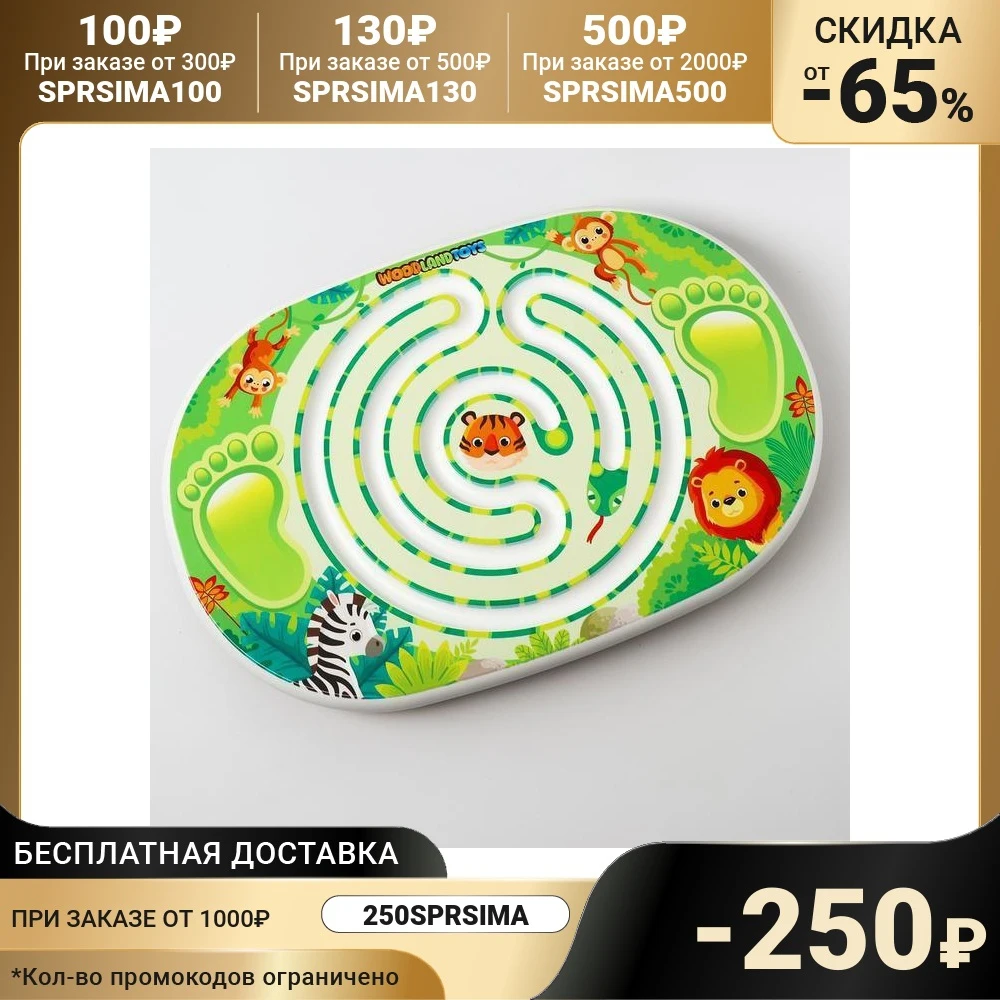 Балансир детский Джунгли | Игрушки и хобби