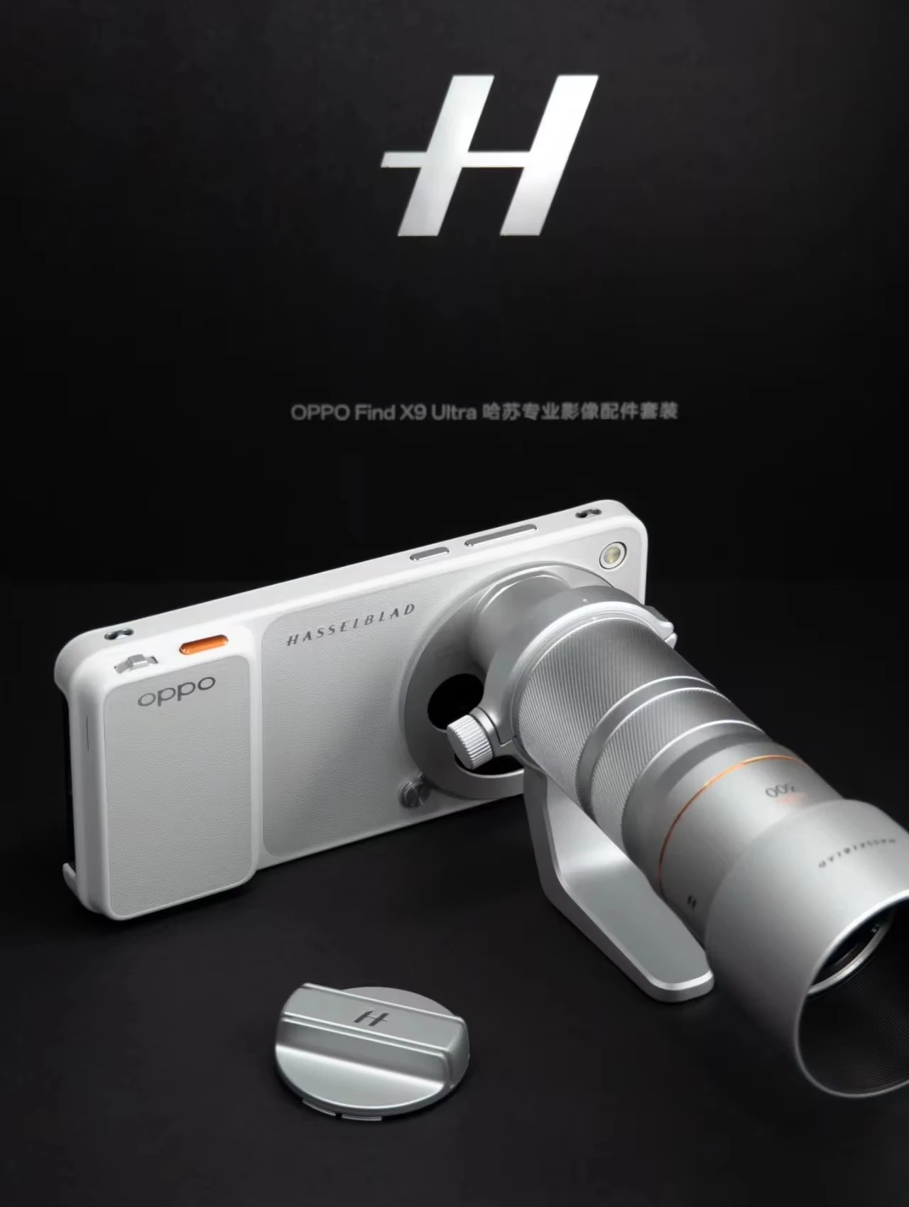 OPPO Hasselblad 프로페셔널 이미징 액세서리 키트 (폴라 글레이셔) 텔레컨버터 호환 모델: Find X9 Ultra