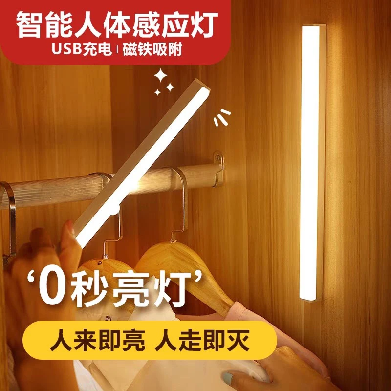 LED Motion Sensor Light Night Light Wireless USB Under Cabinet Kitchen Cabinet Bedroom Wardrobe Sensor Indoor Lighting