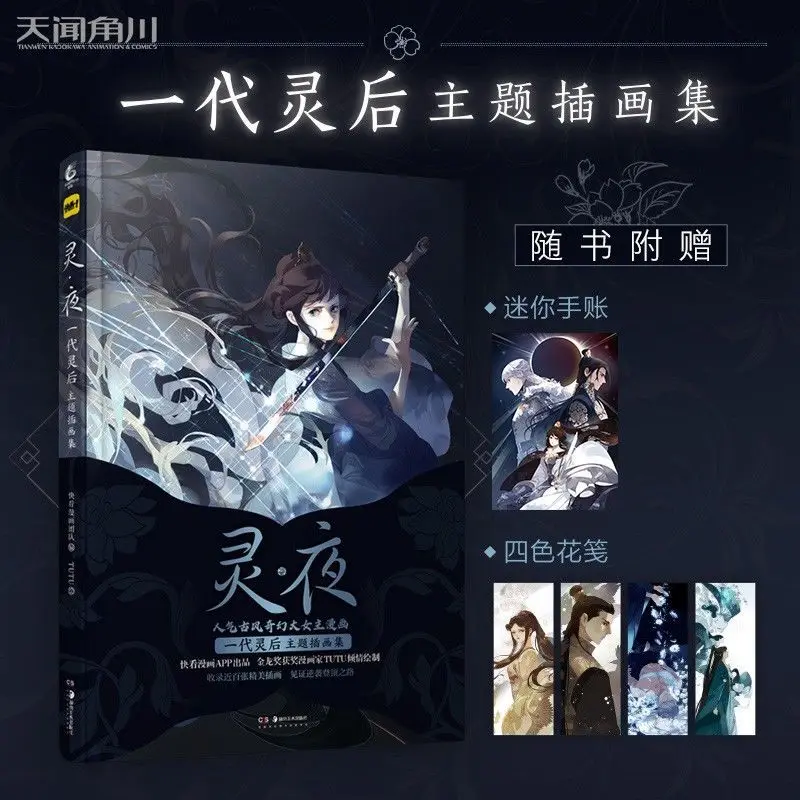 Ghost Night Generation Ghost theme illustration collection, ancient fantasy comics