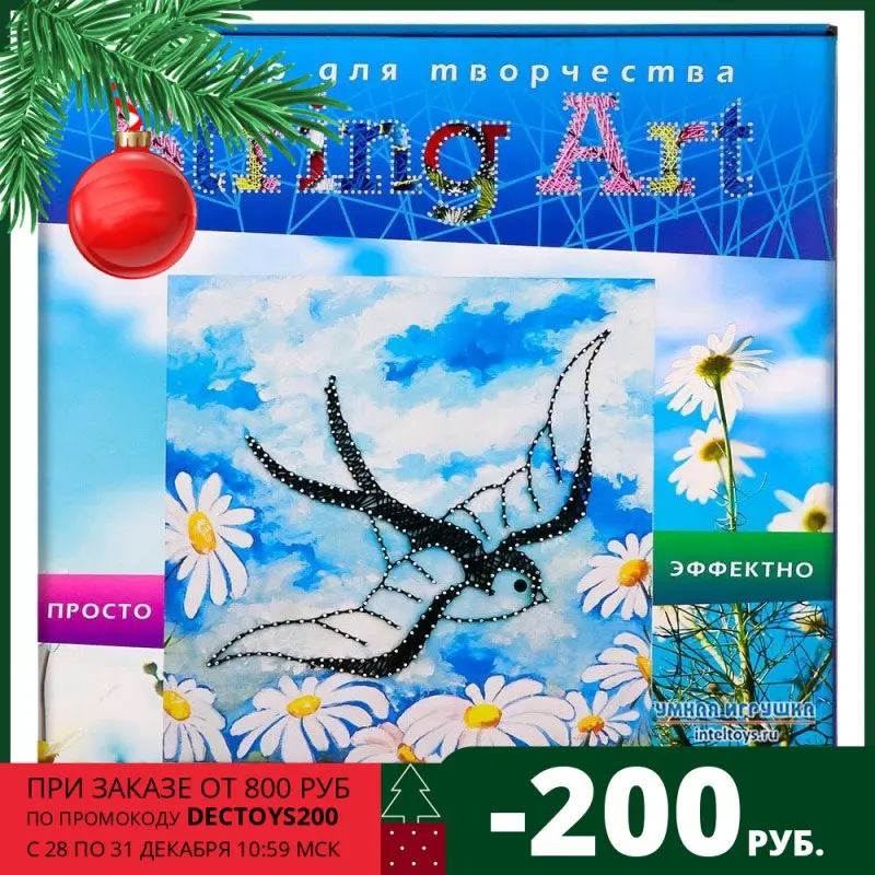 Набор String Art Ласточка – Картина из нитей и гвоздей Волшебная мастерская | Игрушки