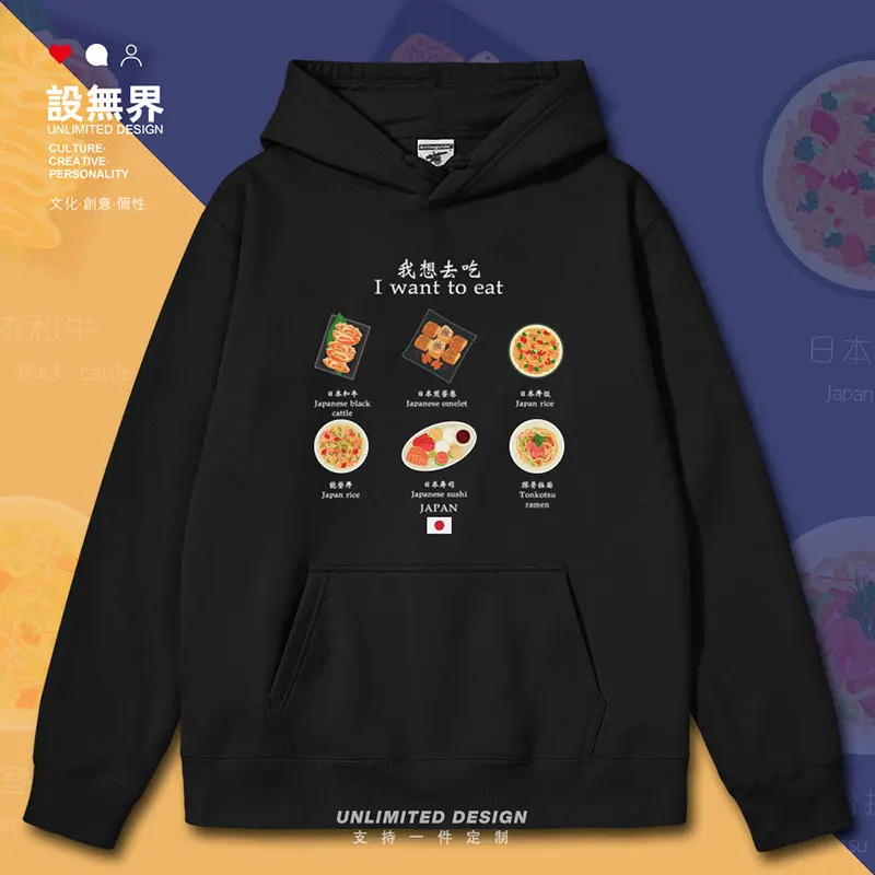 

Design of Classic Traditional Japanese Cuisine Patterns mens hoodies pullovers for men long sleeve new clothes autumn winter