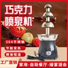 Stainless Steel 3Tier Chocolate Fountain, Commercial and Home Use for Parties and Events Quick Melt Appliance Easy Clean Device 1