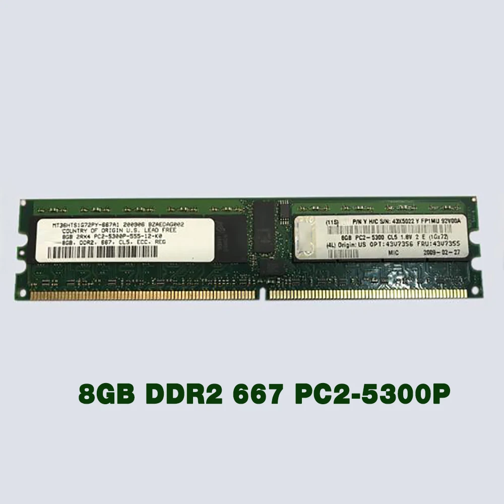 

1 pcs For IBM RAM X3850 X3950 M2 43V7356 43V7355 Server Memory High Quality Fast Ship 8GB DDR2 667 PC2-5300P