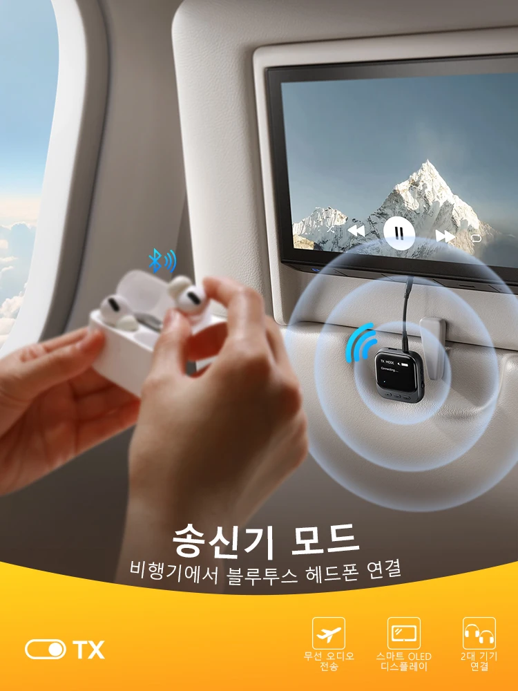 조이룸 블루투스 5.4 2-IN-1 수신기 송신기 AUX 차량용 어댑터 LED 디스플레이 탑재 차량 음악/핸즈프리 통화 미니