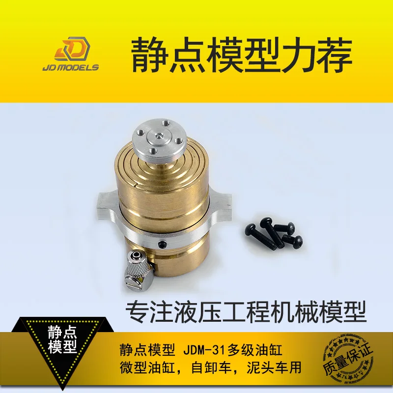 

JDM-31Multi-Stage Oil Cylinder Micro Oil Cylinder Dump Truck For Mud Head Trucks For Lesu Tamiya KABOLITE Engineering Vehicle