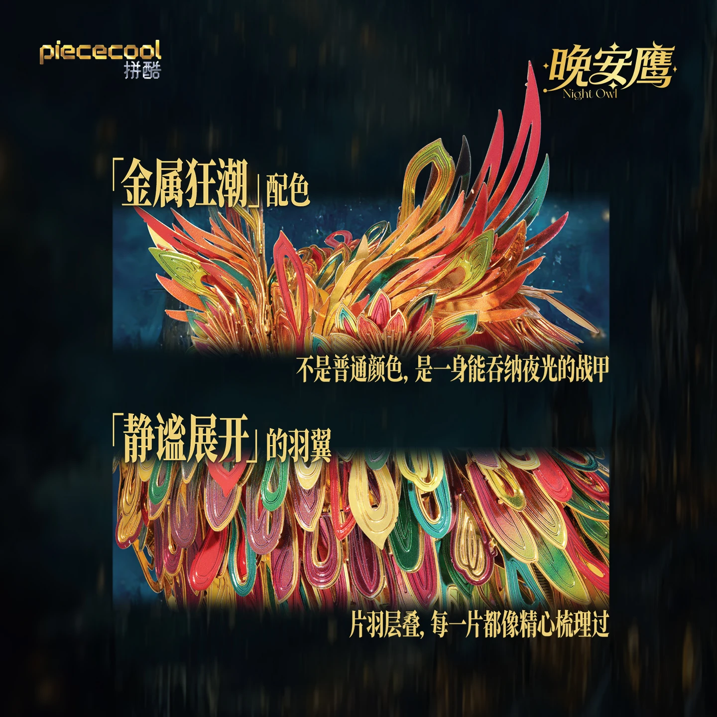 피스쿨 3D 금속 모델 키트 밤부엉이 금속 3D 퍼즐 성인용 두뇌 훈련 DIY 생일 크리스마스 선물