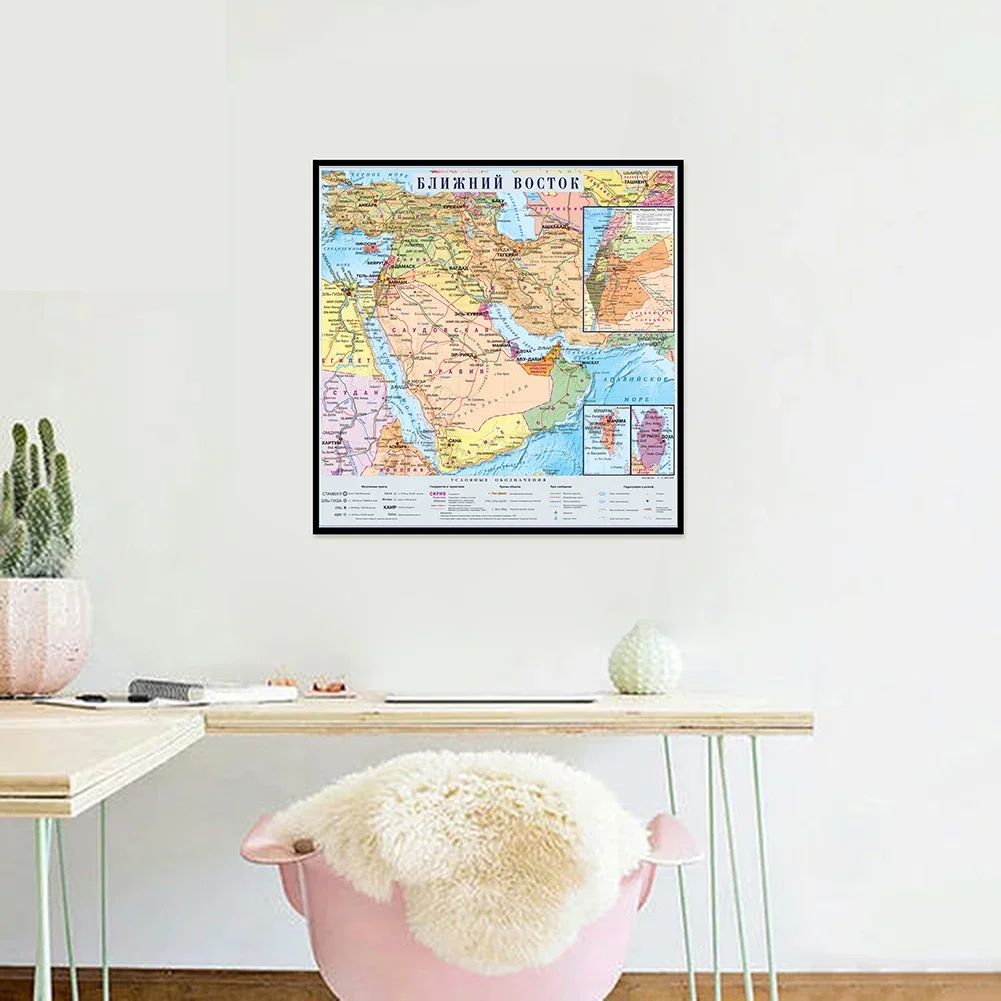 Map of the Middle East Political Distribution Russian 90*90cm Poster Painting Non-woven School Office Classroom Decoration