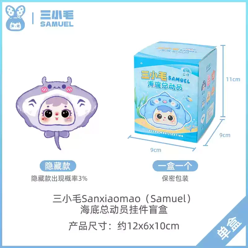 Samuel Ocean Mobilisation Blindbox hat eine 12% Chance, einen Pony zu gewinnen Farbe Ch - Bild 11 von 14